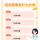 【中国新冠状病毒最新消息/中国新冠状病毒最新消息今天】