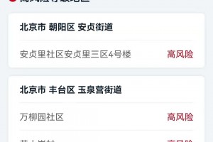 全国36个中风险地区-36个中风险区都有哪里