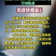 北京新增本土感染者30例〃北京新增本土确诊2例行动轨迹