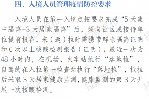 西藏疫情.西藏疫情实时动态