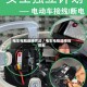 电车电瓶连接方法／电车电瓶连接线图解