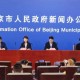 【北京最新进出京政策(今天)/北京最新进出京情况】