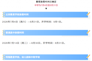 河南157所高校已全部放假,河南高校放假了吗