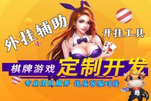 分享一款“东游麻将开挂教程”附开挂脚本详细步