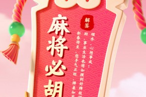 我来教大家“旺旺福建麻将怎样开挂开会一直赢”万能开挂神器（真的有挂）