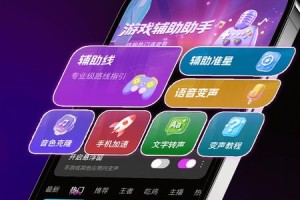 辅助神器“微乐家乡麻将万能开挂器通用版”详细外挂透视辅助软件教程