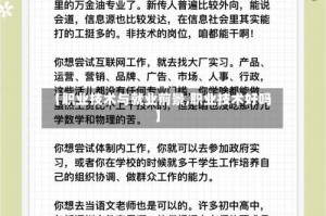 【职业技术与就业前景,职业技术好吗】