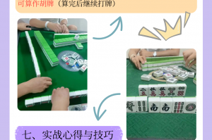 今日教程“微信小程序雀神麻将有挂没”必赢神器通用版