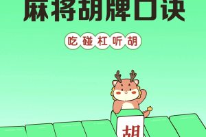 教程指点“手机麻将怎么开挂的”(确实是有挂)