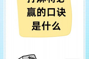 介绍一款“雀神麻将万能开挂助手”开挂神器安装下载