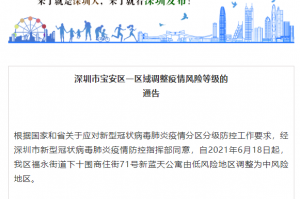 上海近来有四个中风险地区.上海现有几个列为中风险地区