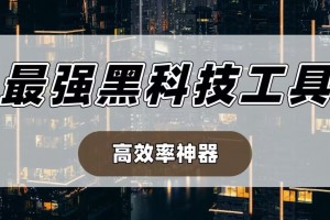 玩家攻略“微乐游戏外卦神器通用版”万能开挂器（确实有挂）