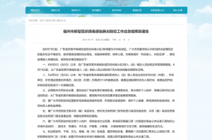 杭州最新疫情-杭州最新疫情通告