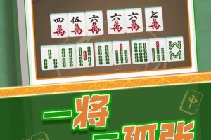 我来教教大家“欢乐麻将必赢神软件下载安装”万能开挂神器（真的有挂）