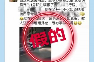 北京朝阳一人隐瞒行程被立案,北京病例隐瞒