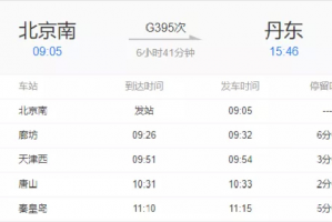 唐山疫情最新消息今天〃唐山疫情今天最新情况