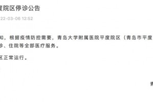 青岛疫情最新消息今天新增了15例-青岛疫情最新通报今天详情
