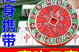 玩家攻略“蜀山麻将的胜率提高方法”必赢神器通用版