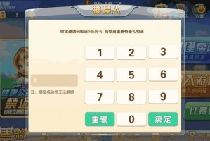 解析分享“科乐麻将摸宝神器”确实有挂