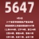 河北本地确诊已达到800例〃河北本地确诊已达到800例了吗