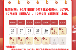 国庆高速免费时间2022最新通知.国庆高速公路免费时间