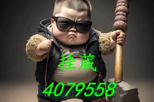 分享热点“0759麻将挂多少钱啊”分享装挂技巧步骤