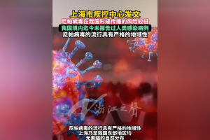 “上海新增感染者超2万” 上海新增2例感染者？