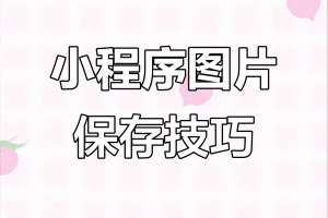 实测教程“小程序决胜麻将怎么可以开挂”外卦神器下载安装