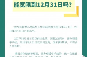 【辽宁疫情/辽宁疫情中小学延迟开学】