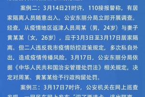 天津的疫情最新通报,天津疫情最新消息在哪里