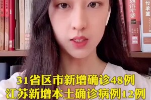 南京新增确诊病例-南京新增本土确诊病