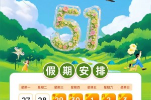 劳动节放假〃劳动节放假时间2026