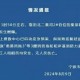 浙江宁波出现确诊病例.宁波确诊1例