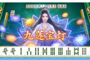 科普实测“微乐四川麻将怎么打才能赢”万能开挂器通用版