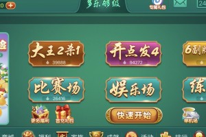 介绍一款“多乐够级胜率怎么算”的确是有挂
