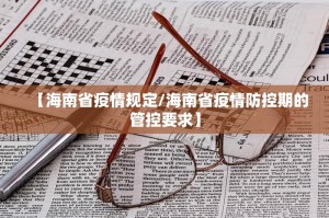 31省新增确诊1334例〃31省新增确诊病例6例