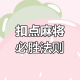玩家必看教程“山西扣点点麻将开挂神器下载安装”万能开挂器（确实有挂）