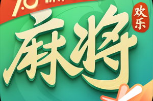 实测教程“腾讯欢乐麻将万能开挂器怎么用”开挂神器安装下载