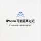 分享一款“手机麻将万能挂下载安装软件”万能开挂器通用版