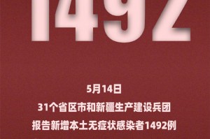 【31省份新增确诊34例/31省份新增确诊病例5例】
