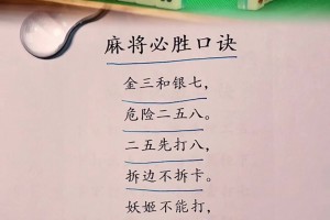 今日盘点“决胜麻将怎样使用开挂”助赢开挂器（安装教程）