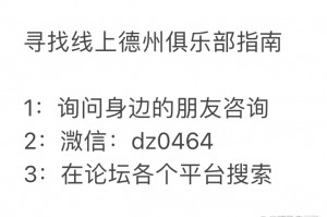 玩家必备“wepoker挂怎么安装”开挂神器安装下载