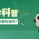 今日教程“微信雀神麻将可以开挂吗?”开挂器软件安装