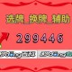 今日教程“雀神麻将小程序开挂器通用版”外卦神器下载安装