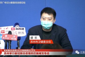 江苏新增4例本土无症状〃江苏新增4例本土无症状感染者