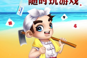 我来教大家“天天斗地主好友约局有挂吗”挂辅助教程
