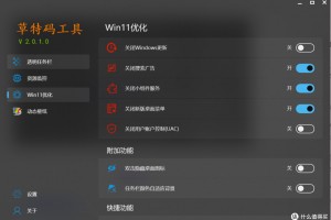 软件分享“哈灵麻将外卦神器免费版”详细分享装挂步骤