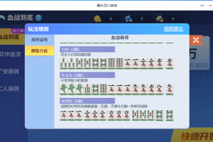 传递经验“微信小程序微乐麻将开挂教程”万能开挂器通用版