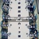 31省份增本土15例／31省份增33例 本土6例