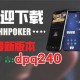 今日教程“wepoker微扑克透视挂神器”开挂神器安装下载